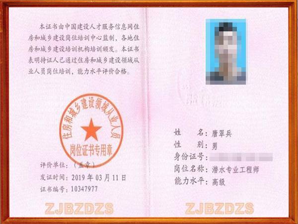 高級潛水專業工程師證