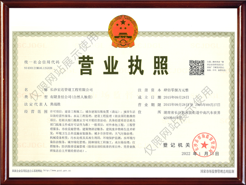 宏達營業執照